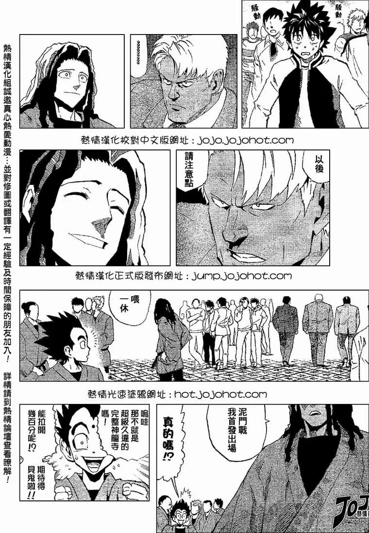第169话 第4页