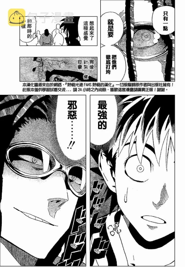 第169话 第5页