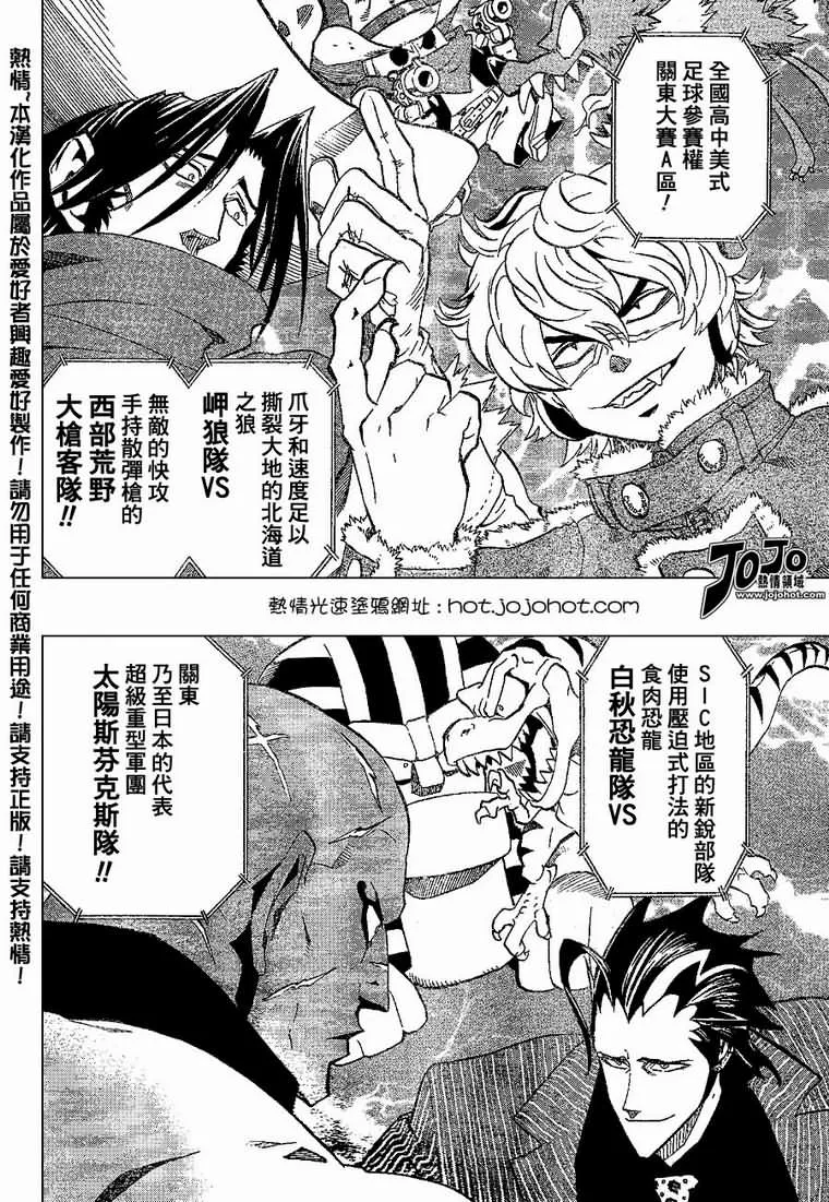 第169话 第6页