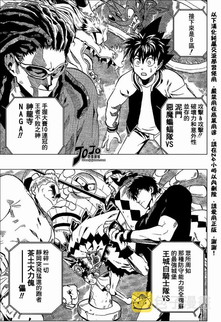 第169话 第7页
