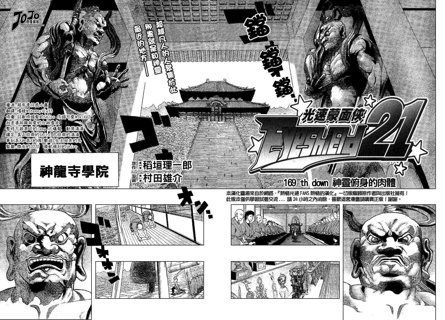 第169话 第8页