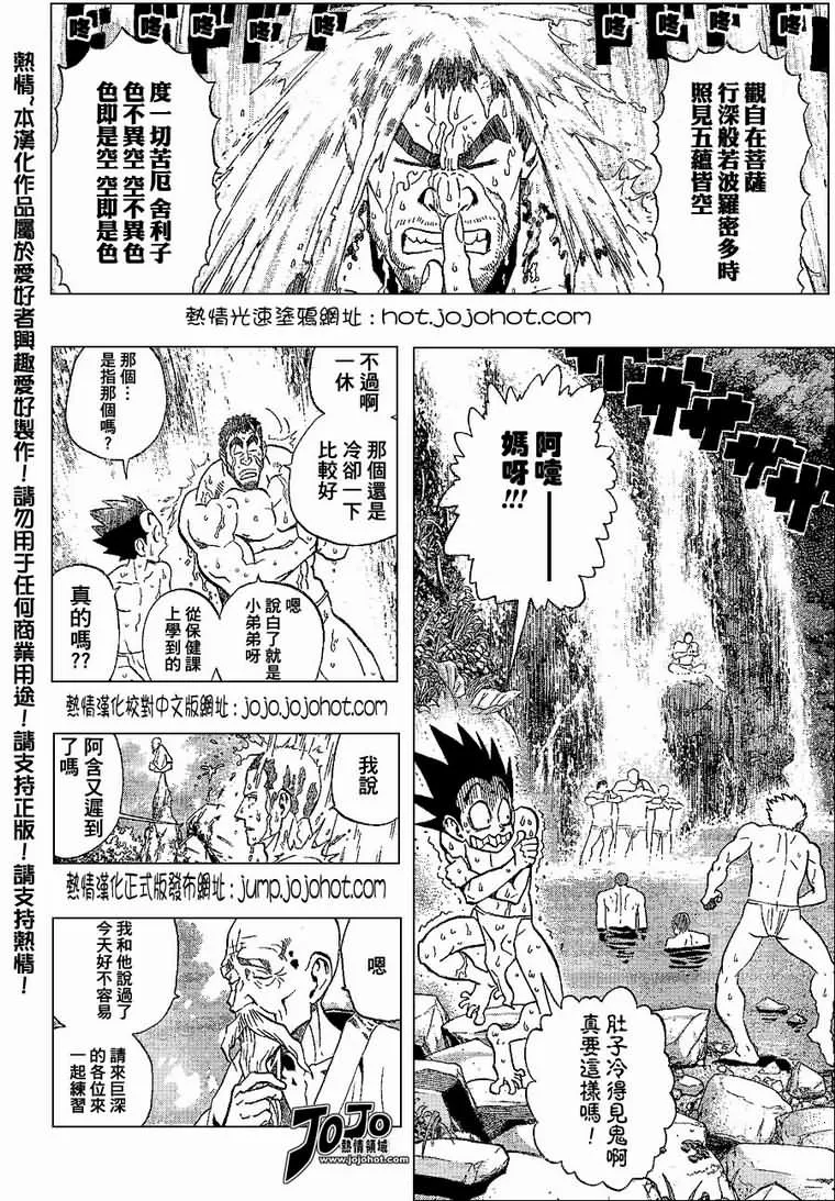 第169话 第9页
