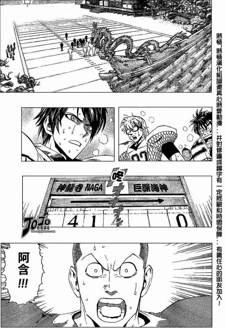 第169话 第10页