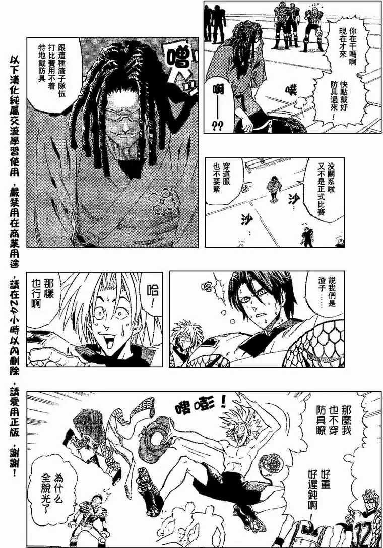 第169话 第11页