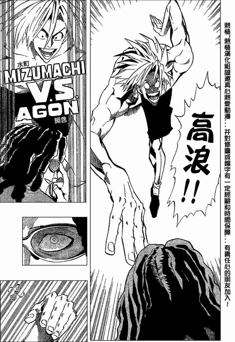 第169话 第12页