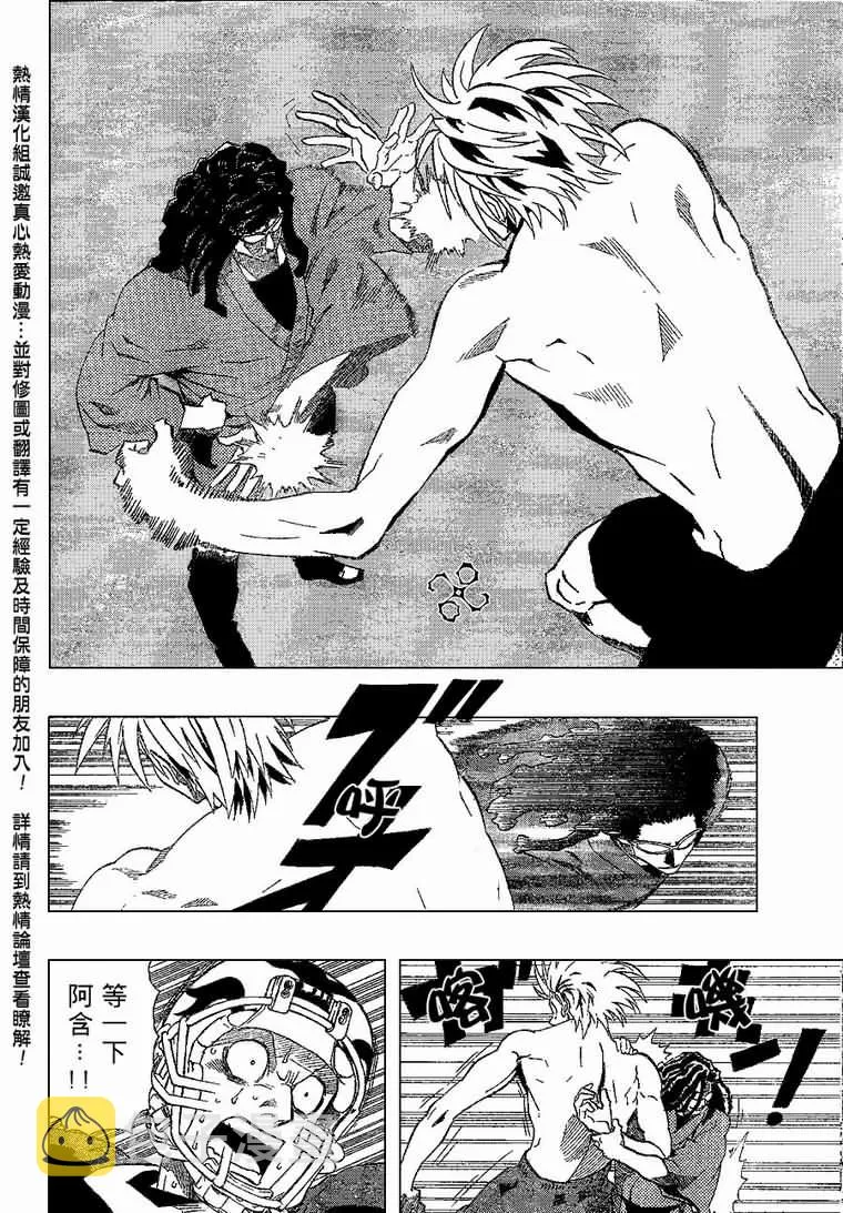 第169话 第13页
