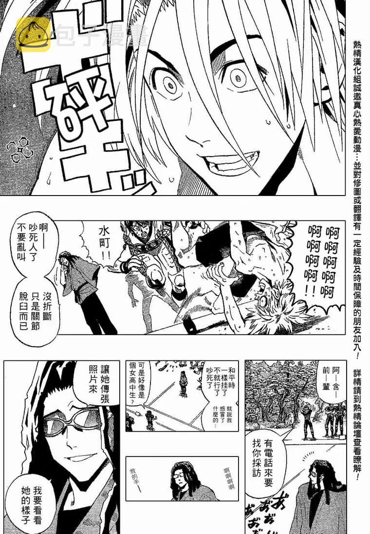 第169话 第14页