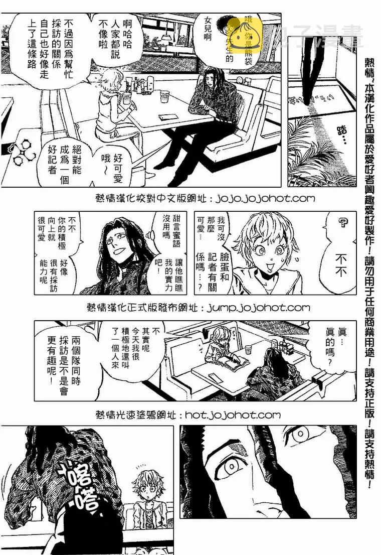 第169话 第16页