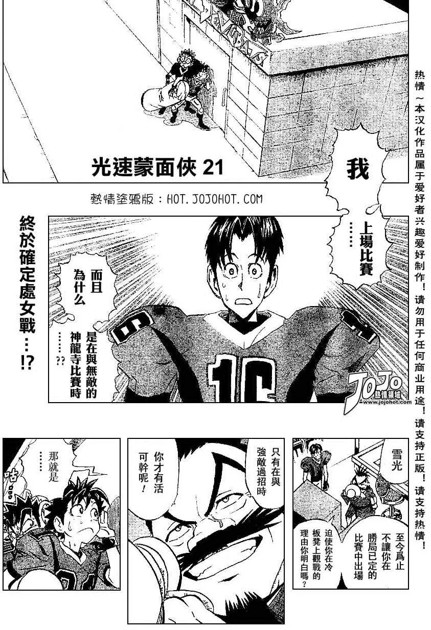 第171话 第1页