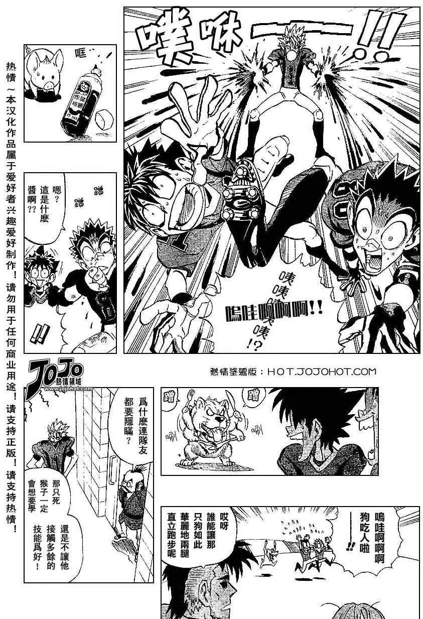 第171话 第2页
