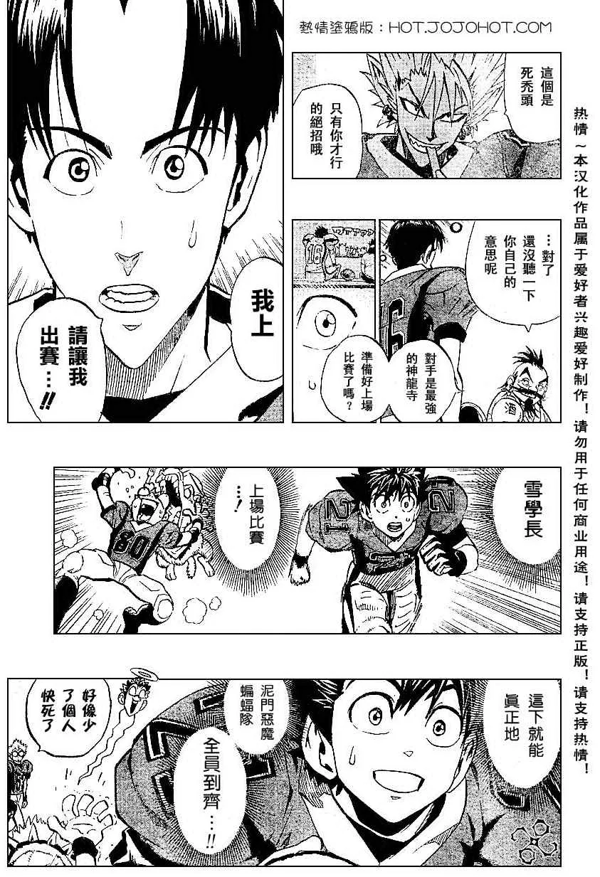 第171话 第3页