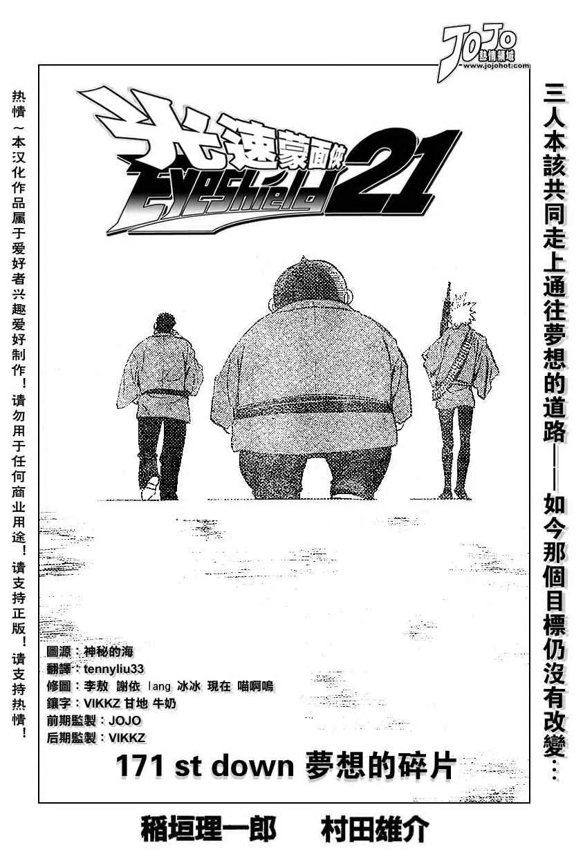 第171话 第4页