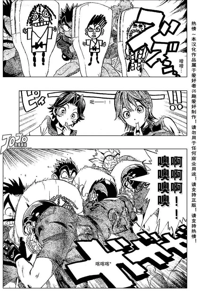 第171话 第5页