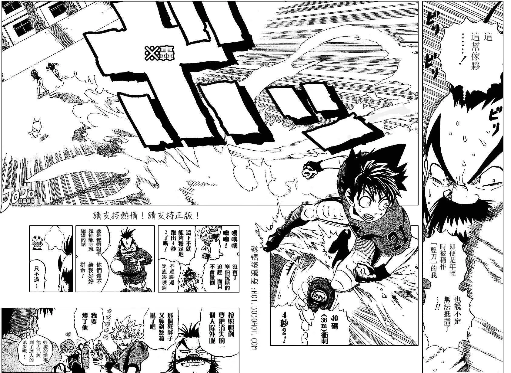 第171话 第6页