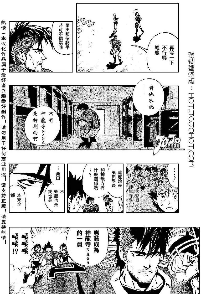 第171话 第7页