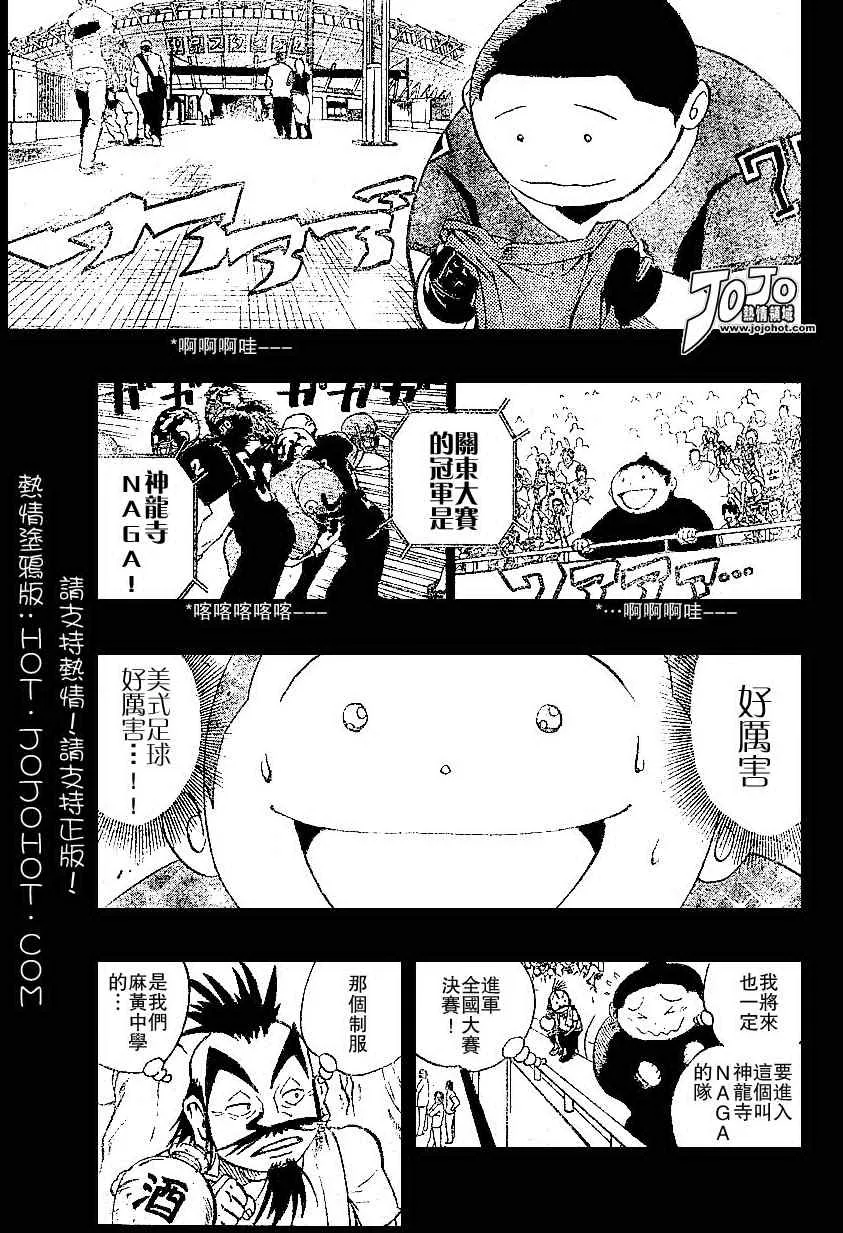 第171话 第8页
