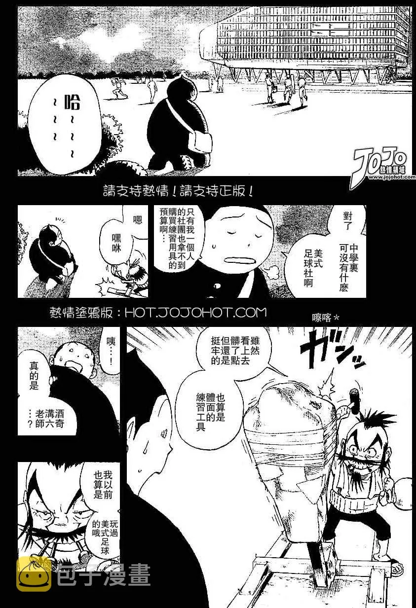 第171话 第9页