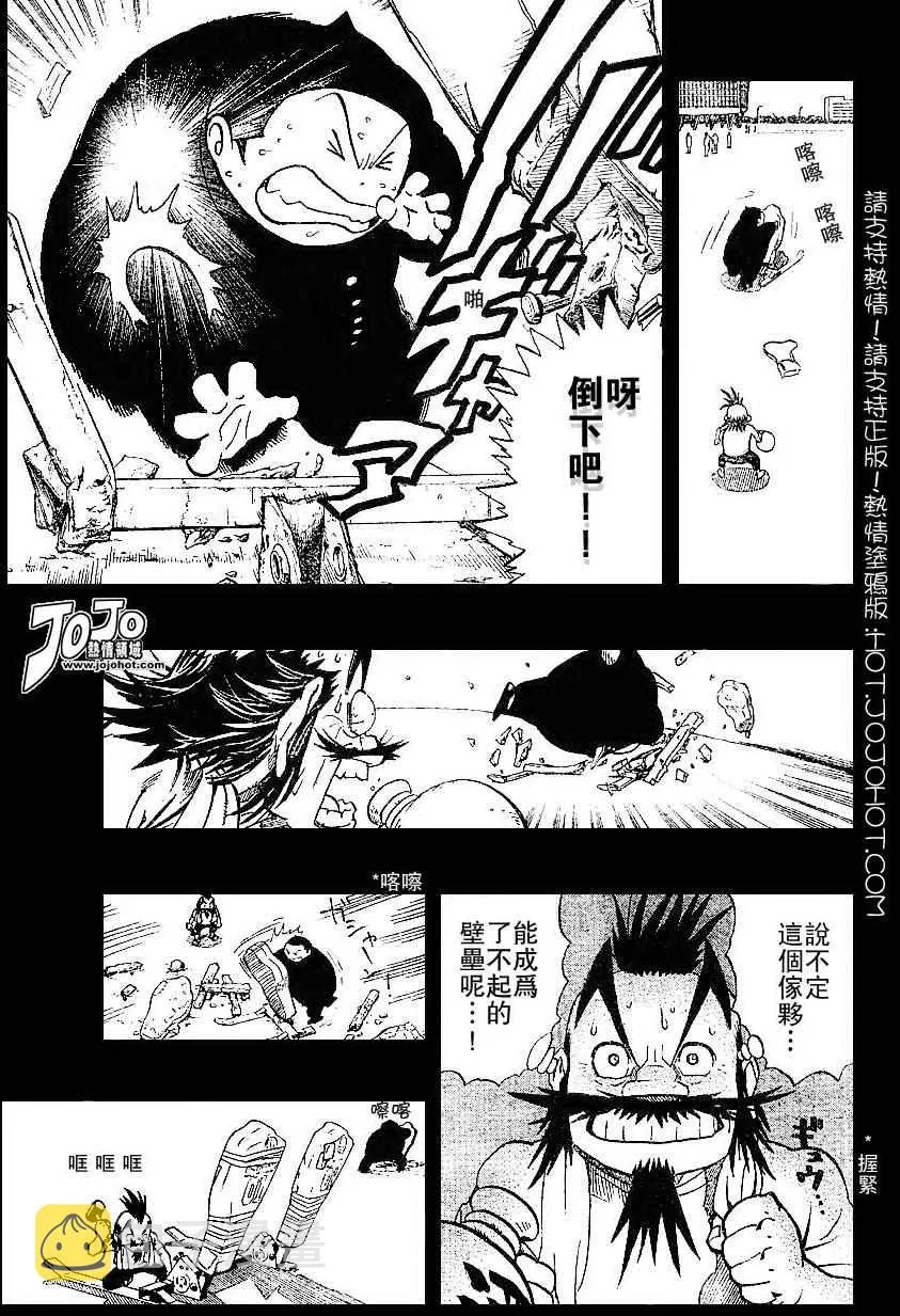 第171话 第10页