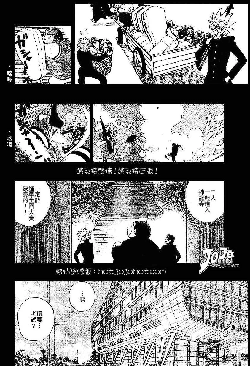 第171话 第11页