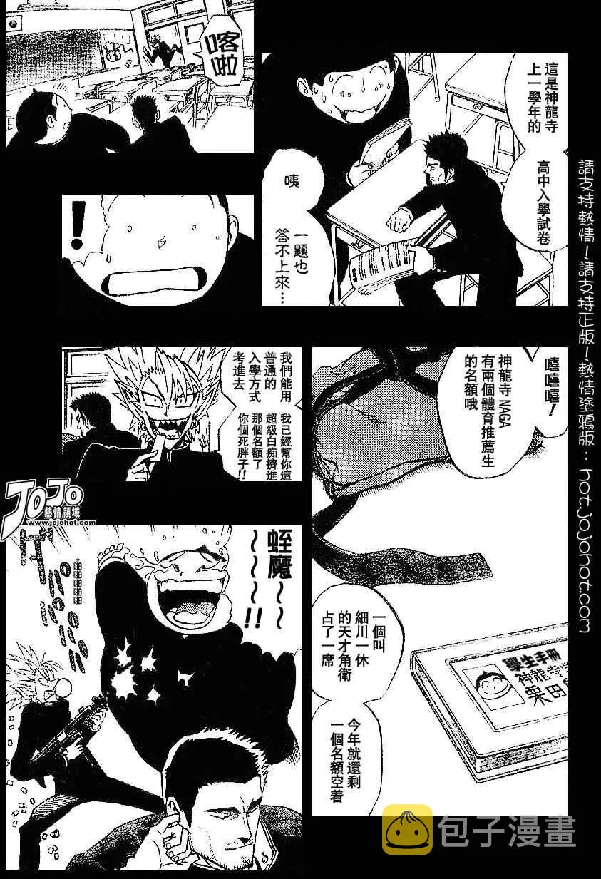 第171话 第12页