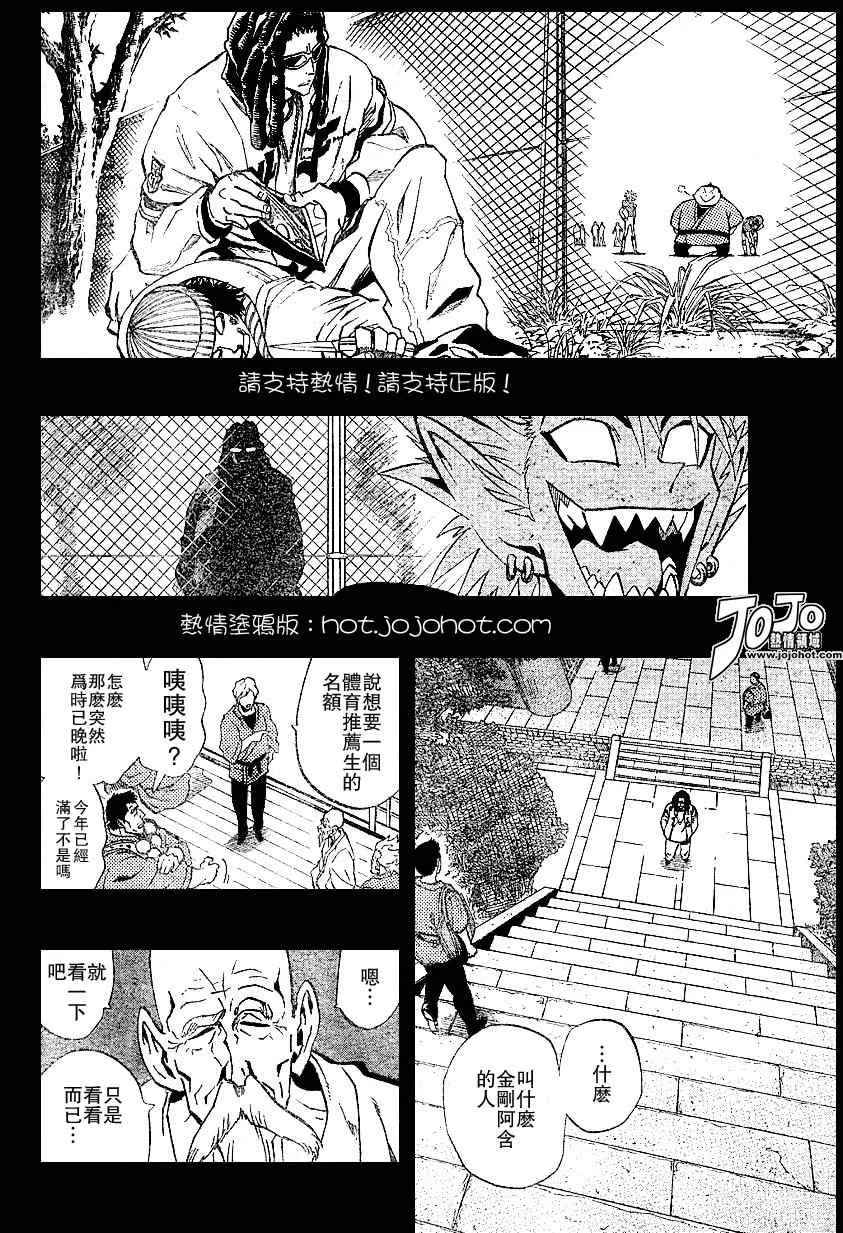 第171话 第13页