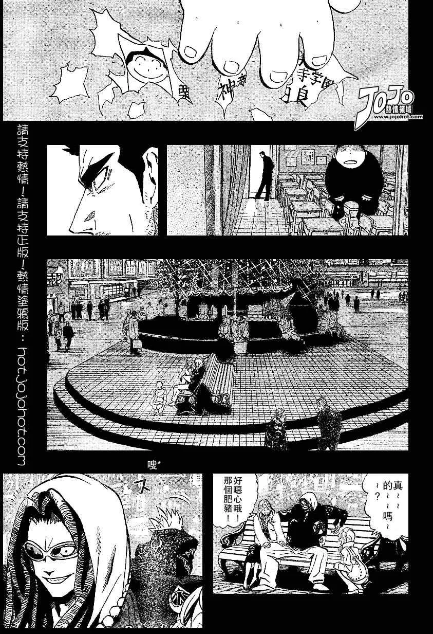 第171话 第14页