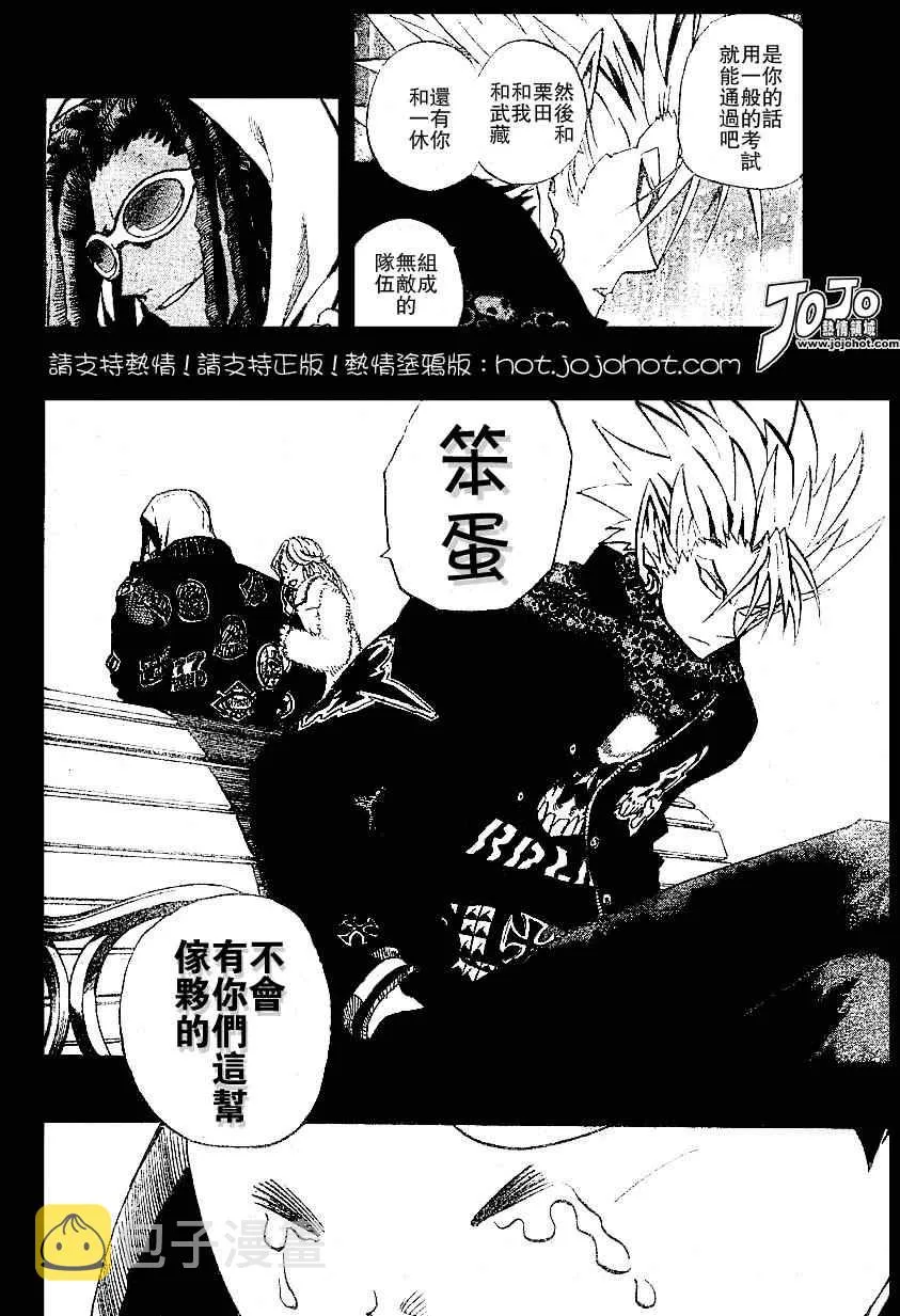 第171话 第15页