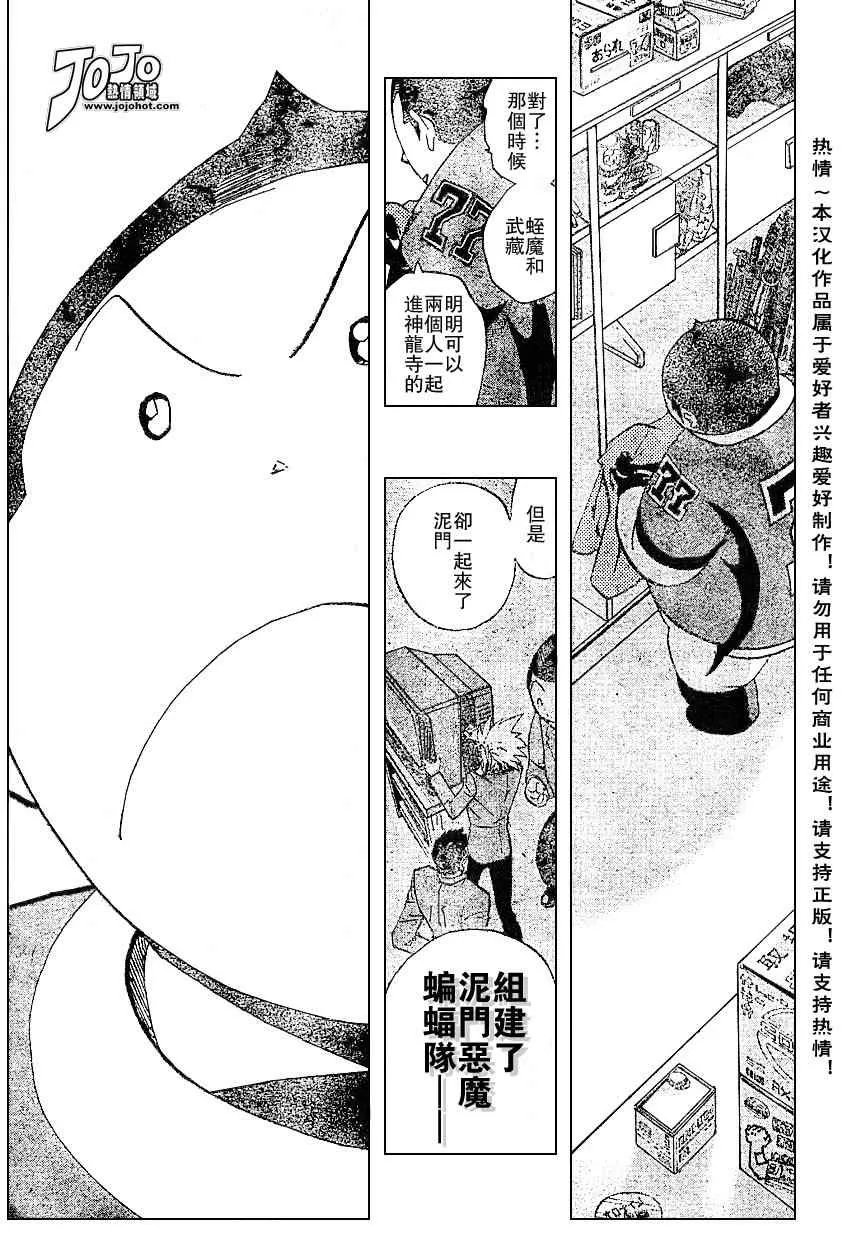 第171话 第16页