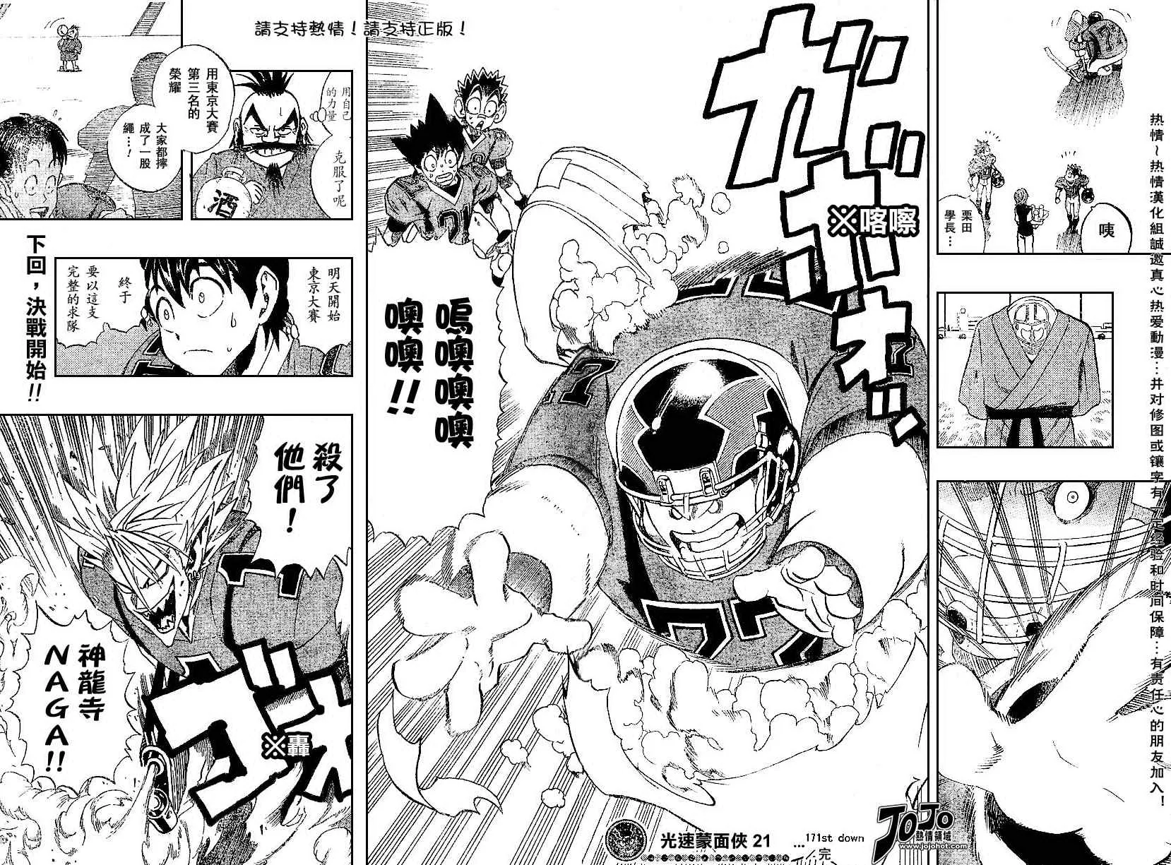 第171话 第17页