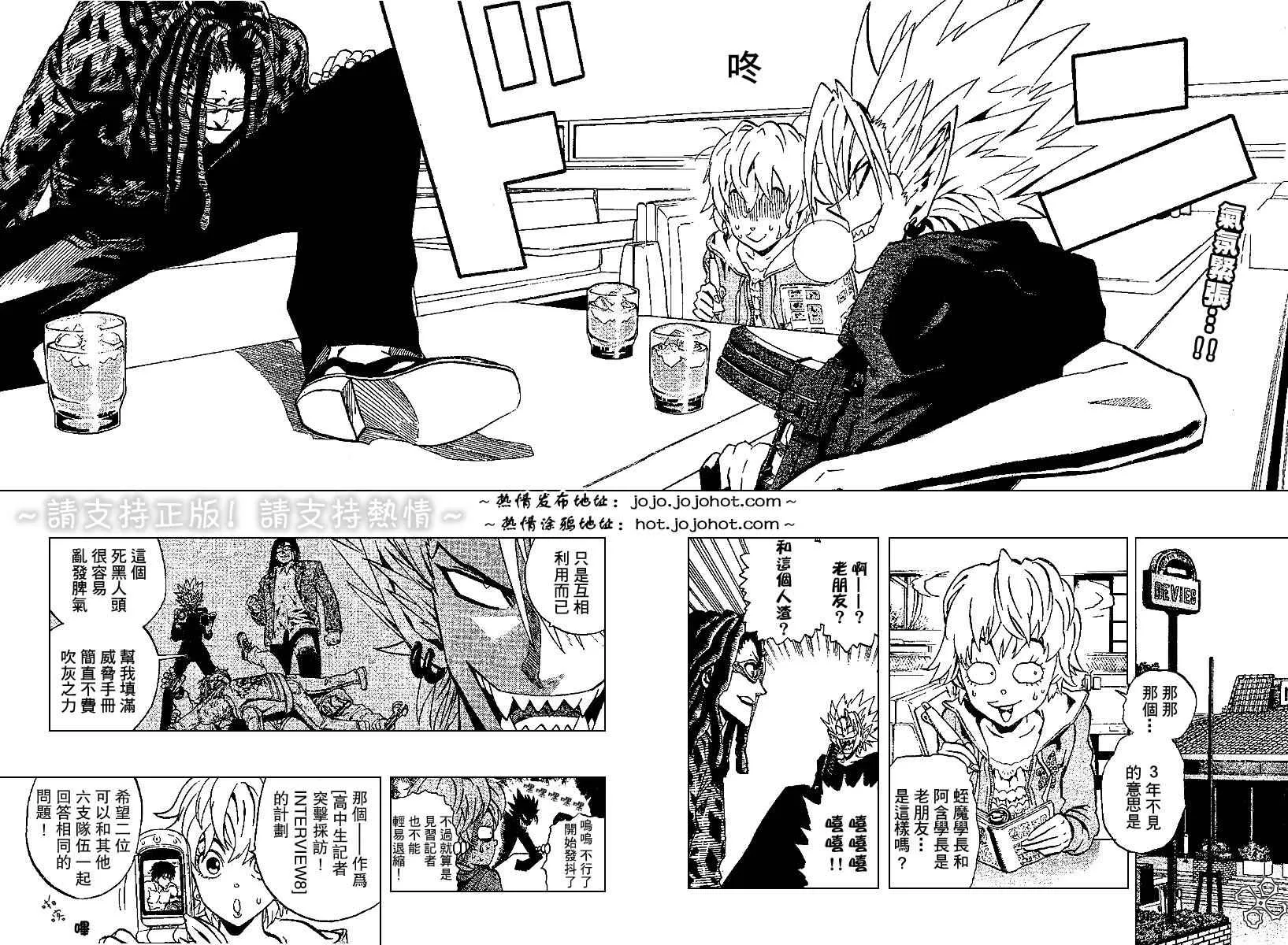 第170话 第2页