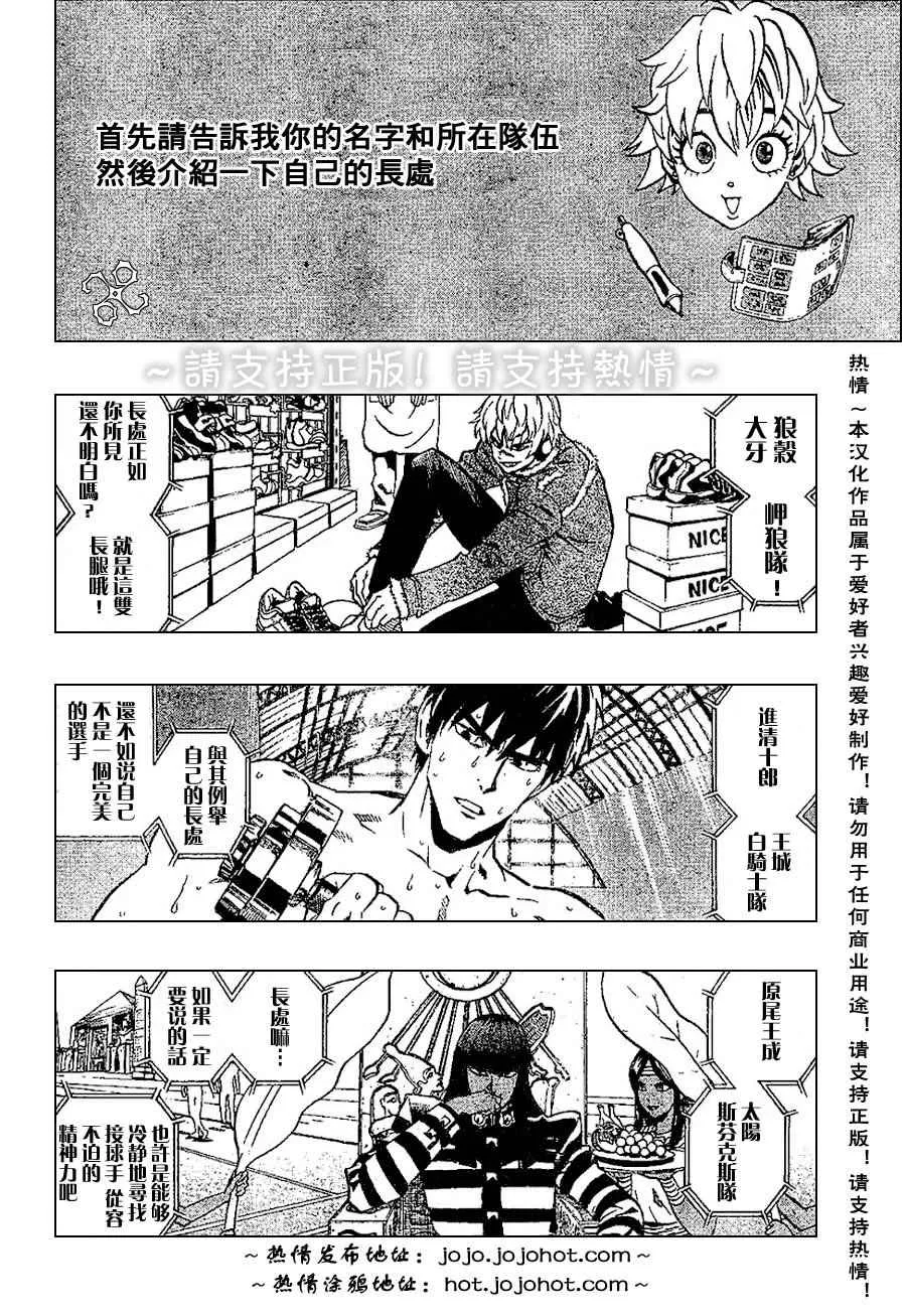 第170话 第3页