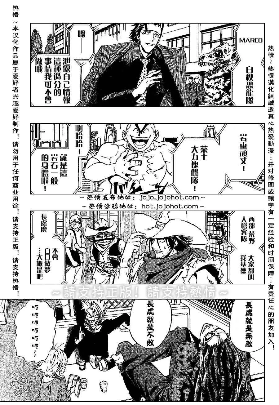 第170话 第4页