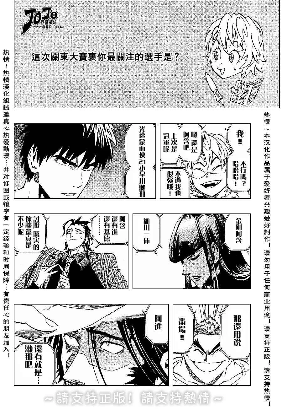 第170话 第5页