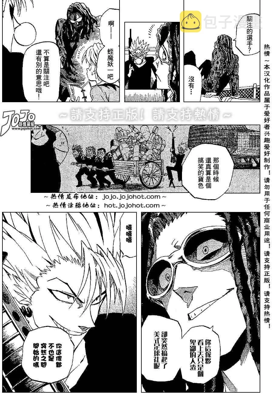 第170话 第6页