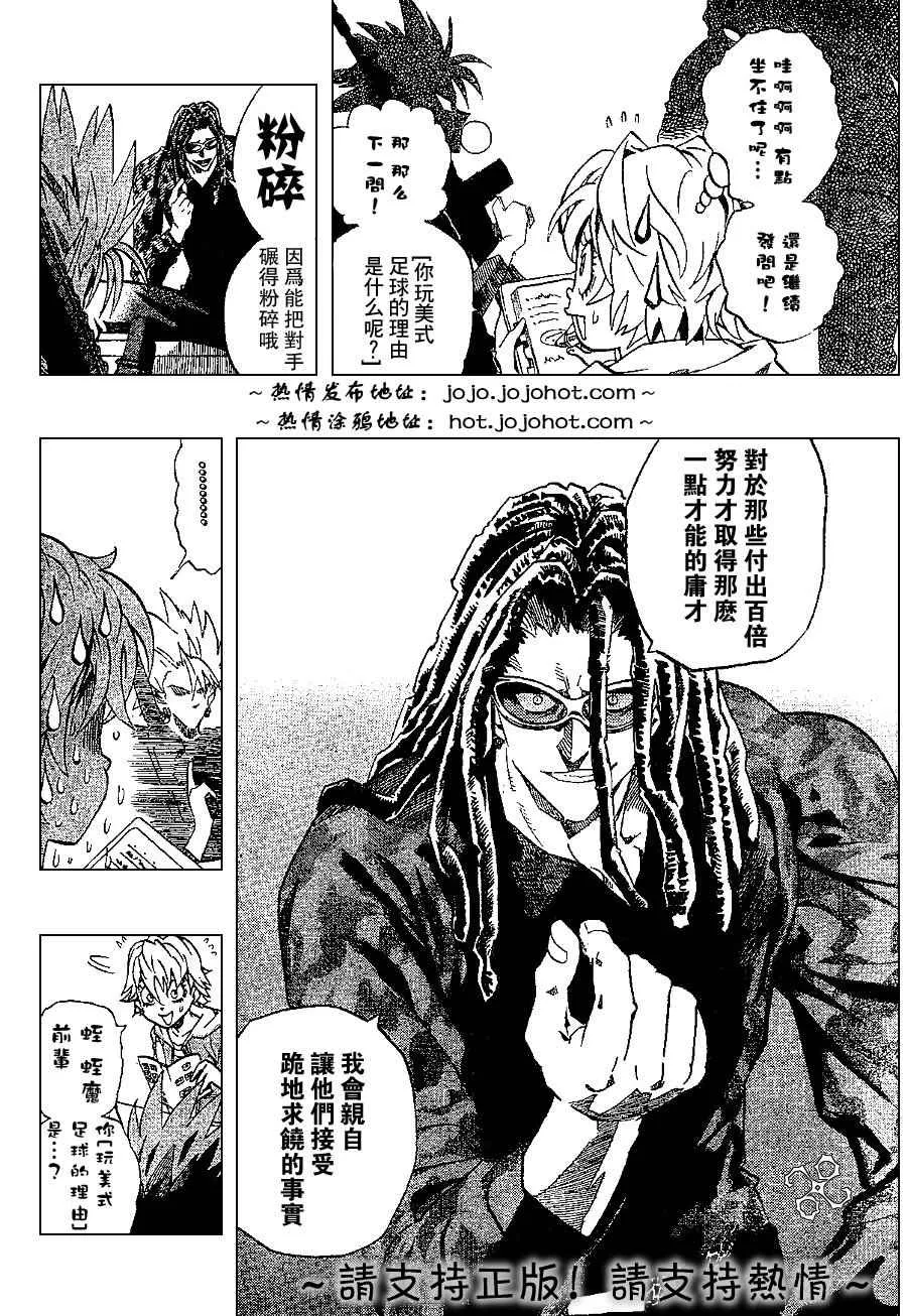 第170话 第7页