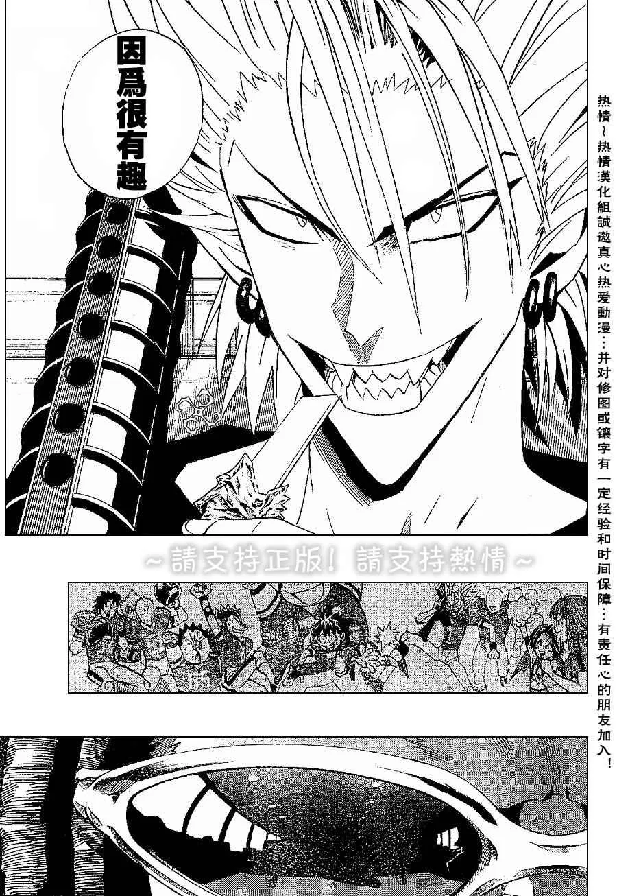 第170话 第8页