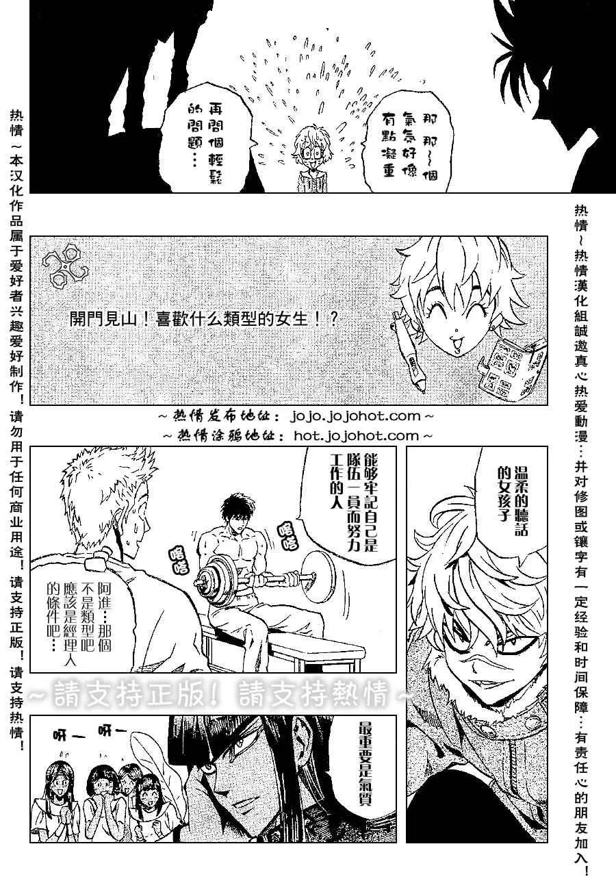 第170话 第9页