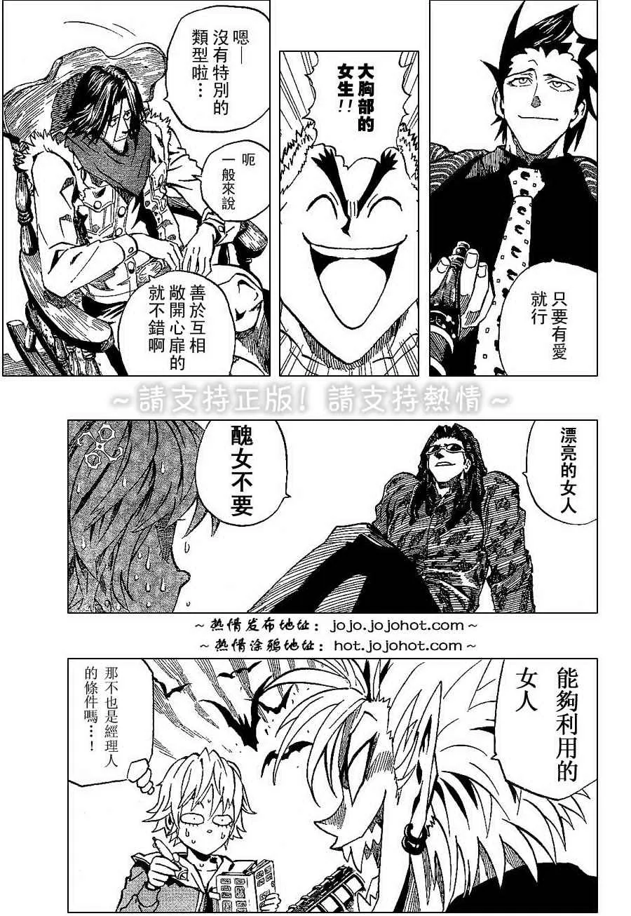 第170话 第10页