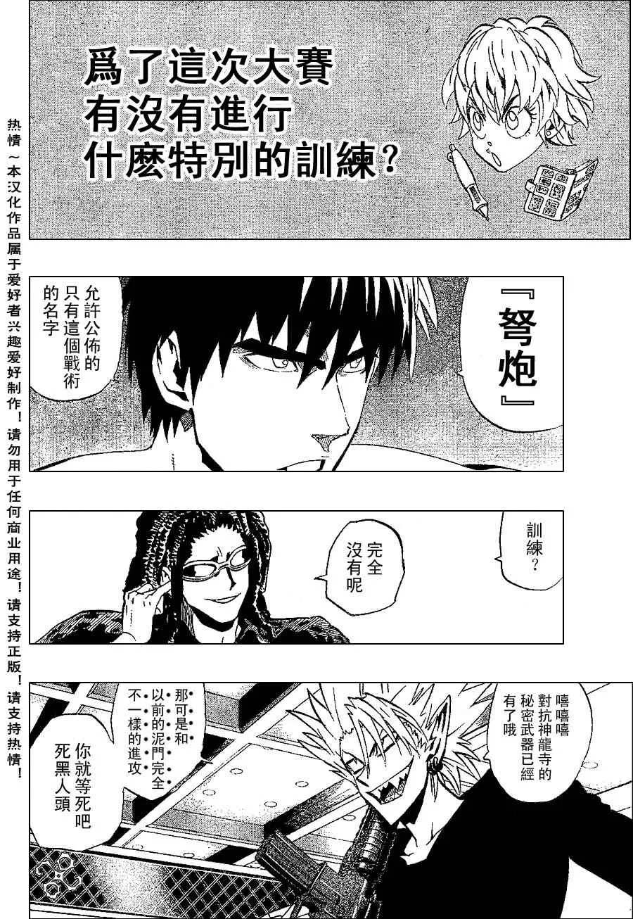 第170话 第11页