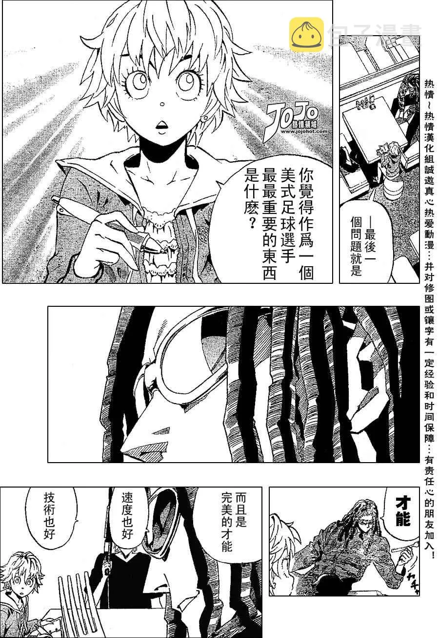 第170话 第12页