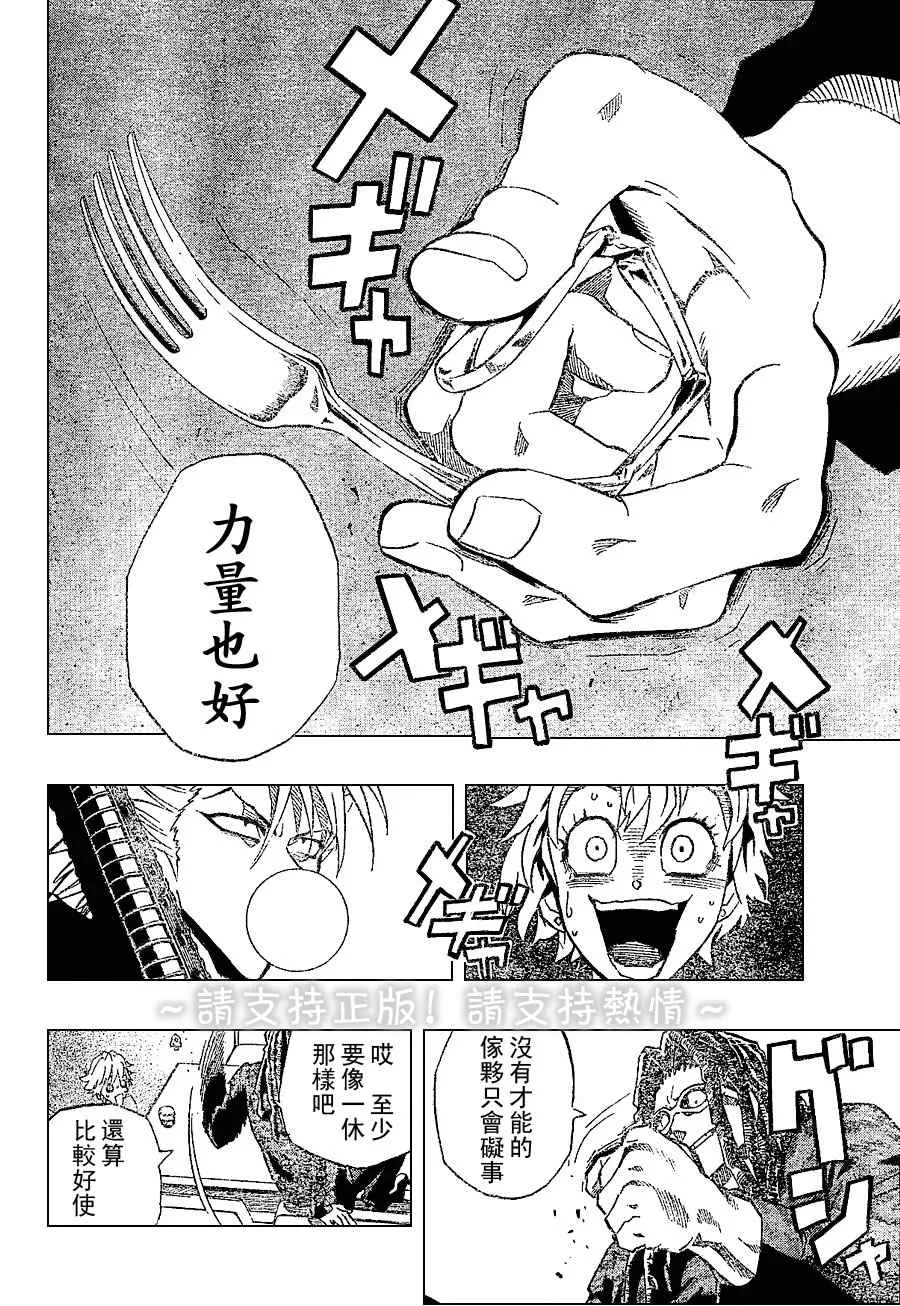 第170话 第13页