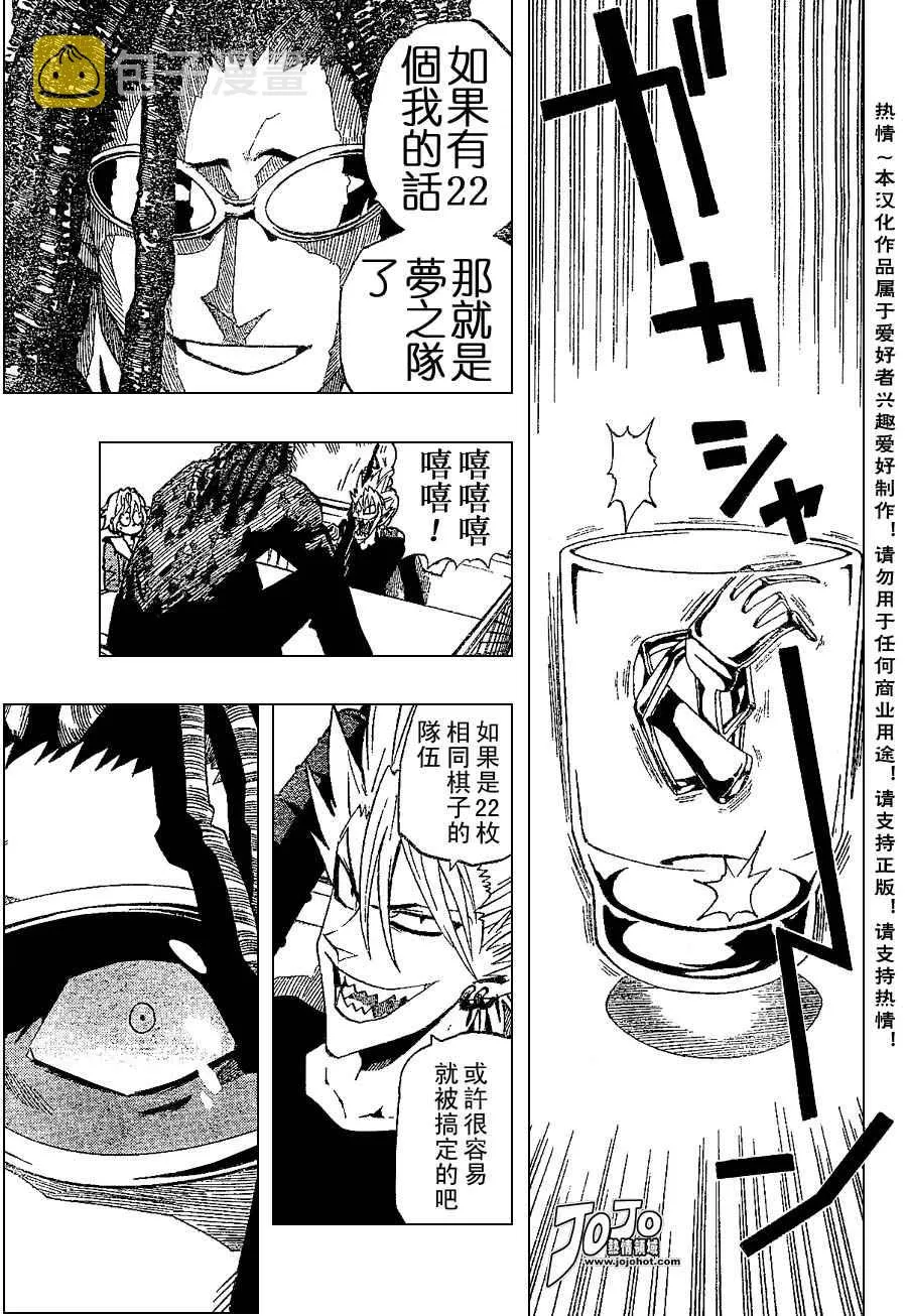 第170话 第14页