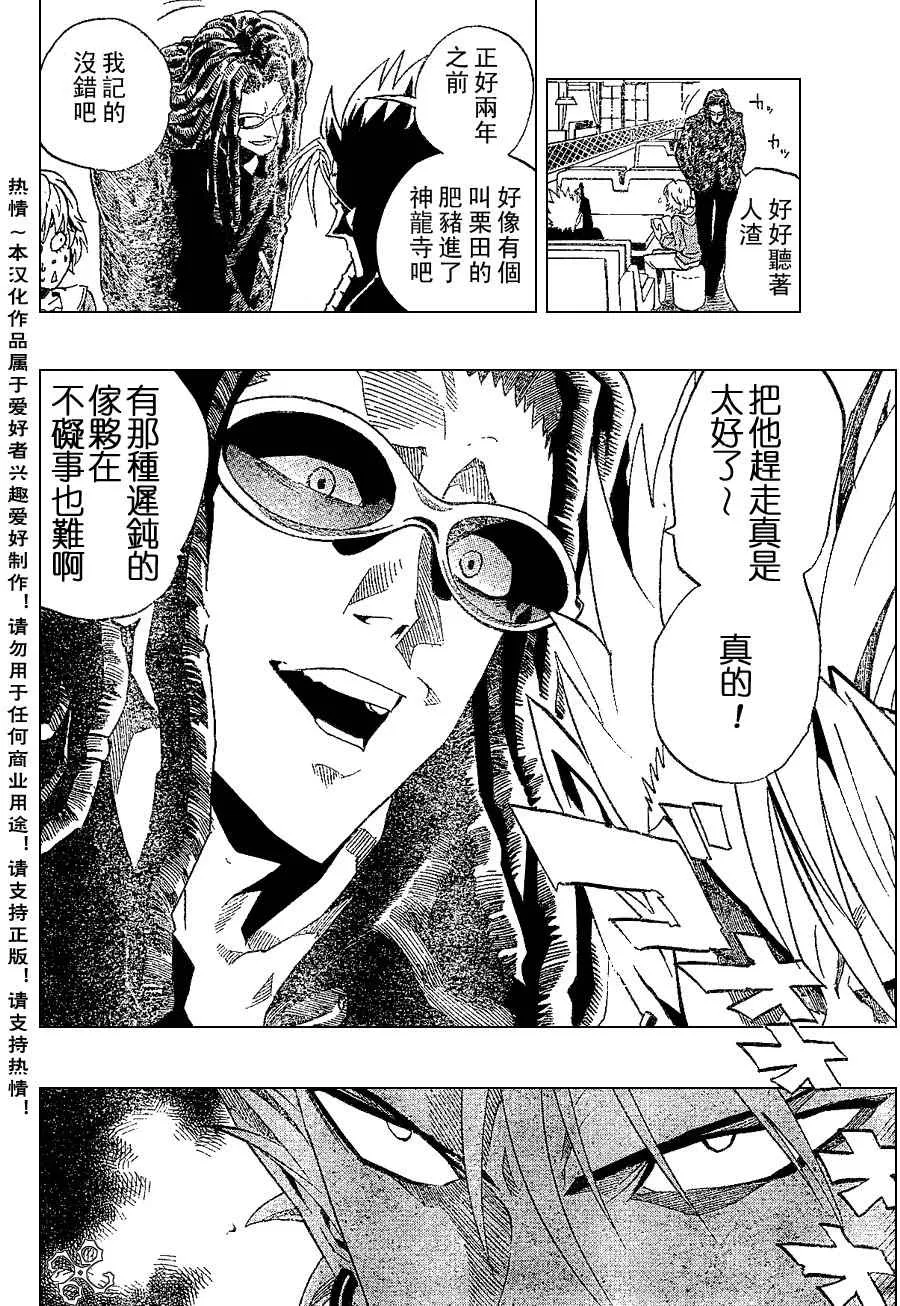 第170话 第15页