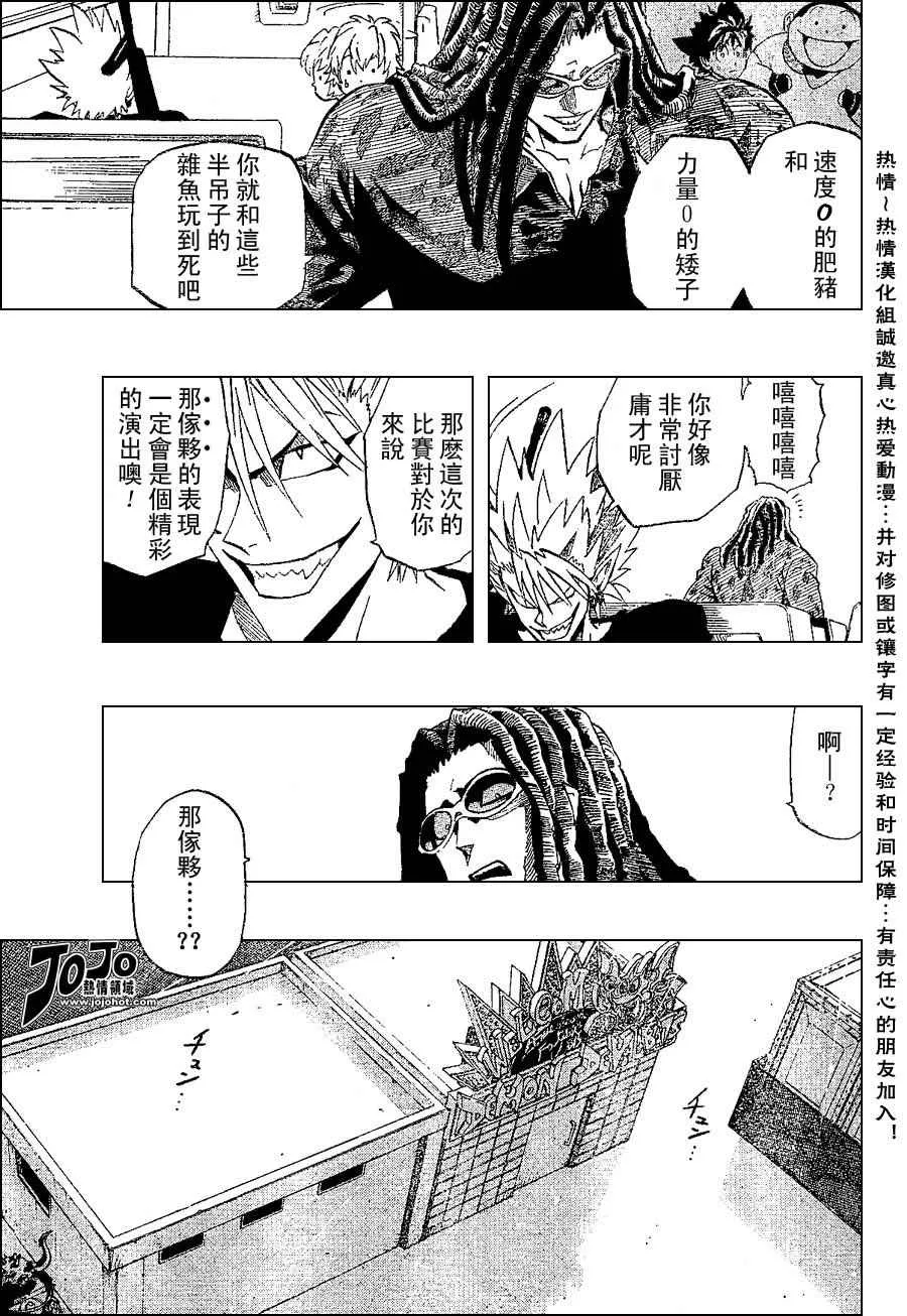 第170话 第16页