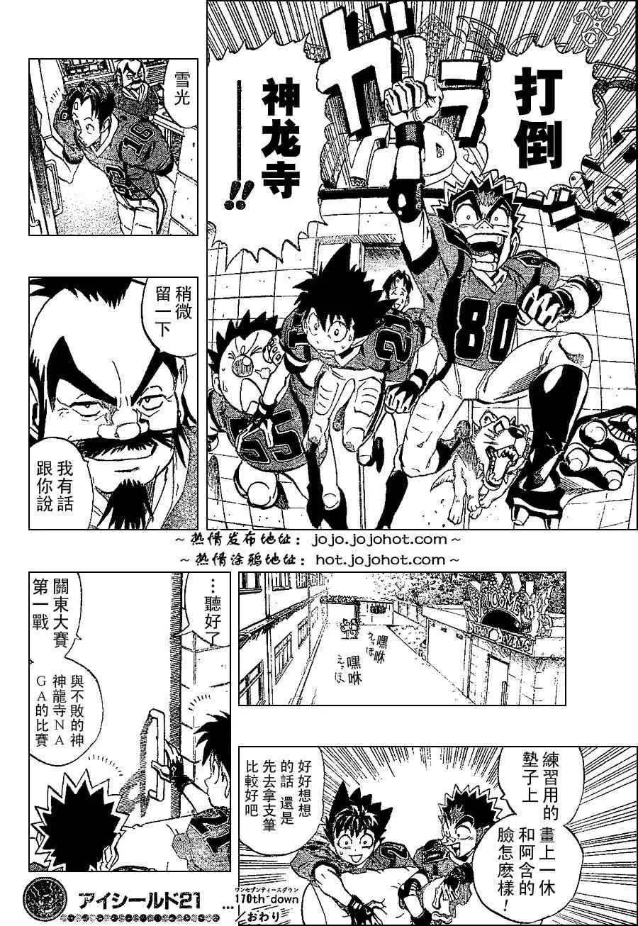 第170话 第17页