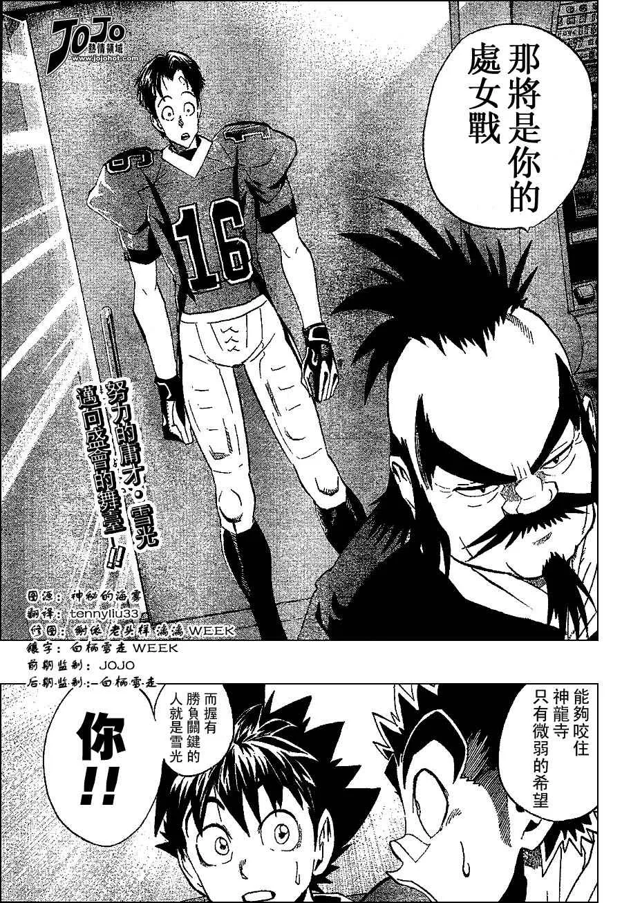 第170话 第18页