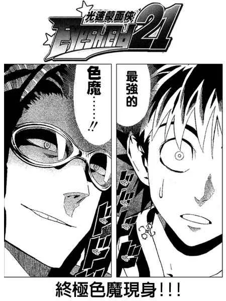第170话 第19页