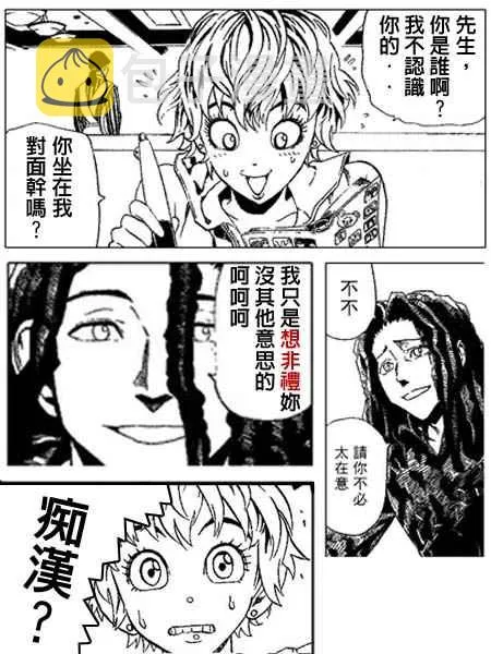 第170话 第20页