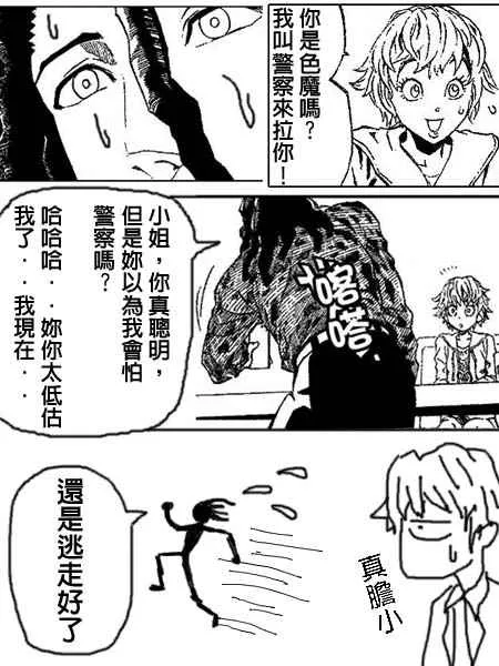 第170话 第21页