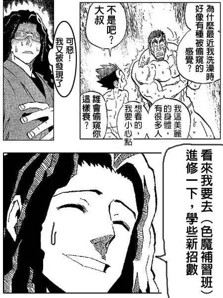 第170话 第22页